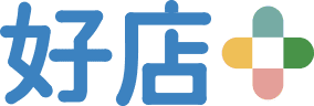 好店+